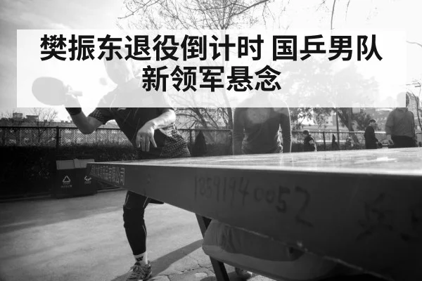 Chinese table tennis athlete
