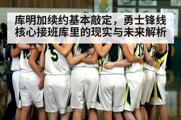 basketball team huddle